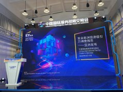 取资本？”正在全球绿色转型取数字经济深度交