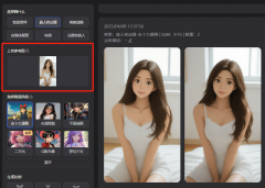 就能够保留到你的手~第二步、点击【上传参考图